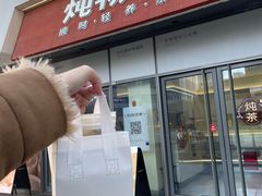 -炖物24章·顺时轻养茶(杭州保利时光里店)