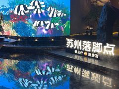 -唐宫足道·SPA·住宿24H会所(木渎店)