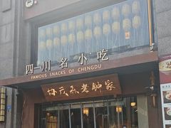 -协茂森老钟家(保利店)