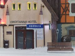 -世界之窗阿尔卑斯冰雪世界