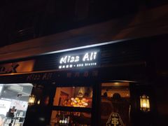 门面-阿里家·新疆烤肉酒場 by MIG