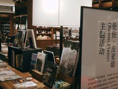 -茑屋书店(天目里店)