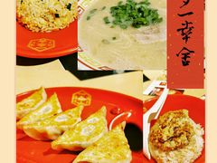 -博多舍楽(金利来店)