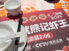 -熊记虾王·小龙虾(东晓南店)