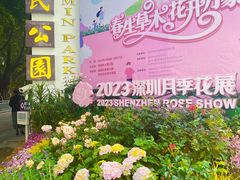 -人民公园(罗湖区)