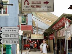 -南丫岛