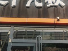 门面-三个大叔烤羊肉串·炭炉砂锅菜(西三旗店)