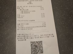 账单-麦当劳(民盈·国贸城店)