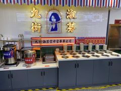 -九街淑芬掌中宝串串公司(内街文化创意园店)