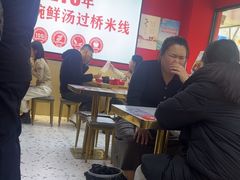 -沁麦源过桥米线(总店)
