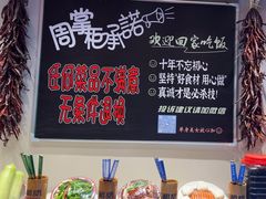 -湘语·湖南家常菜(新洲店)