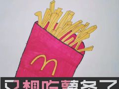 -麦当劳(世纪汇广场店)