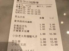 账单-杏花堂山西菜馆(壹方城店)