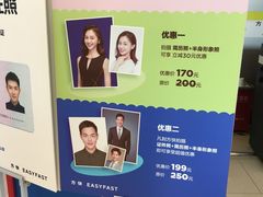 -方快-照相馆(上海富绅时代广场店)