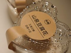 山泉豆腐花-客语客家菜(琶洲保利店)
