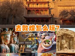 -敦煌夜市