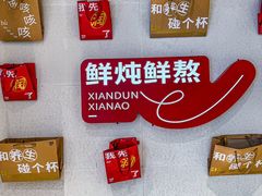 -炖物24章·顺时轻养茶(黄龙店)