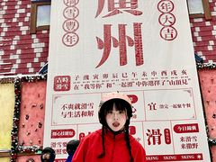 -广州热雪奇迹