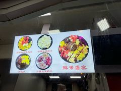 -小胖老味刨冰