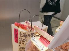 -鹤所·低糖零蔗糖烘焙(长楹店)