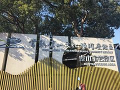 -宝岩生态观光园