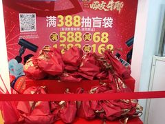 -迪卡侬(湘江路店)