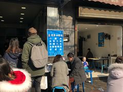 门面-定家小酥肉·清真(回民街店)