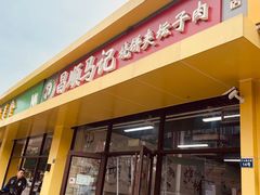 -昌顺马记小吃店(昌盛园店)