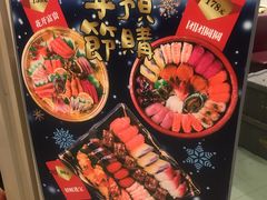 -争鲜回转寿司(飞洲国际店)
