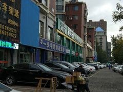 -一头牛馅饼店总店(卫工街店)