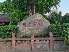 -崇州市街子古镇