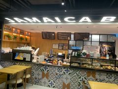 -Jamaicablue Coffeeshop(中央广场店)