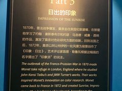 -印象莫奈时光映迹艺术展