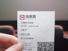 -天幕新彩云国际影城(激光巨幕店)