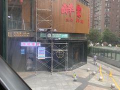 -醉霖生态餐厅(交大店)