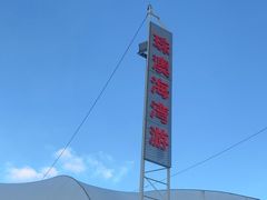 -澳门环岛游湾仔码头