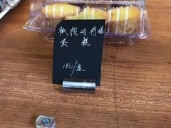 橄榄柠檬蛋糕-梦菲思饼屋(瑞金宾馆店)