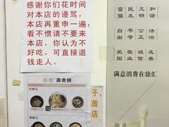 -明呈黄鱼面馆(斜土路店)