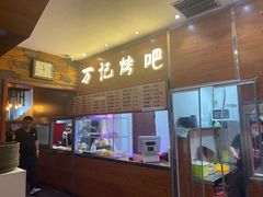 大堂-万记麻辣烫国展总店