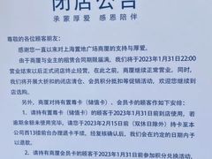 -上海置地广场(南京东路店)