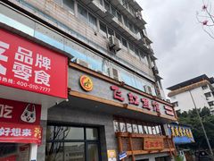 -飞虹鱼馆(春华路店)