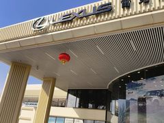 -哈尔滨龙晟雷克萨斯