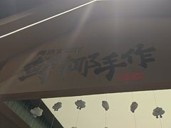 -椰语堂·海南清补凉(友谊阳光城店)