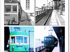-灌篮高手动画打卡地