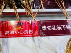 -麻辣撸·地摊麻辣の串(鲁谷店)