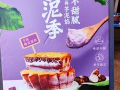 -詹记桃酥(百盛店)