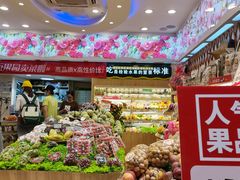 -百果园(纸行路店)