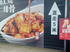 -72街荷叶饭(东方宝泰广场店)