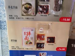 -服务大楼冷面(延大店)