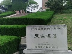 -汉陵苑